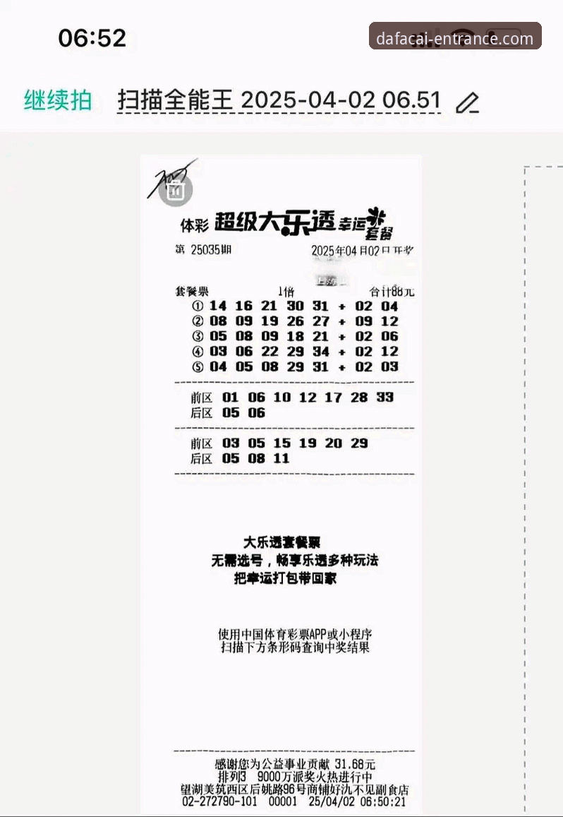 大发彩票怎么样对比？从技术角度分析平台选择的关键差异