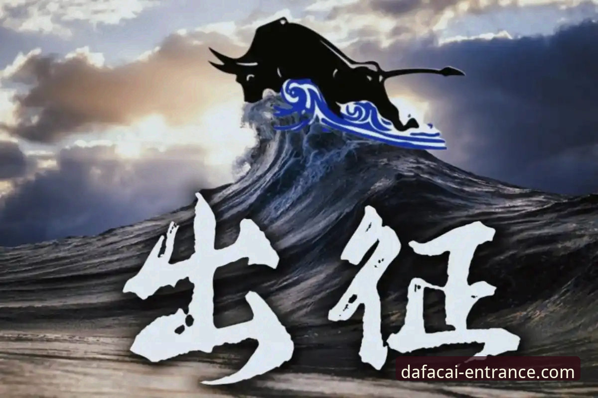 大发彩票最新下载 青岛海牛13年复仇战!大发彩票平台观赛体验全教程