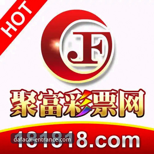 大发彩票稳定服务 大发彩票平台最新动态:v2.2.0版本升级,稳定服务再获用户好评